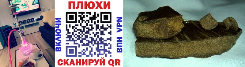Гашиш Cannabis  Купить закладки  Бикин 