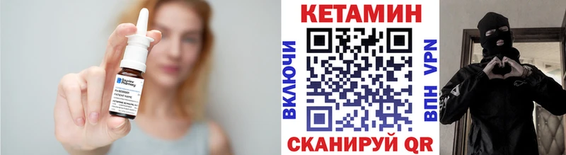 Купить где  Бикин  КЕТАМИН VHQ 