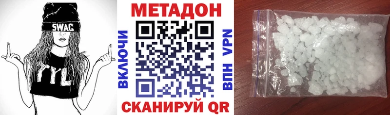 Метадон VHQ Купить закладки Бикин